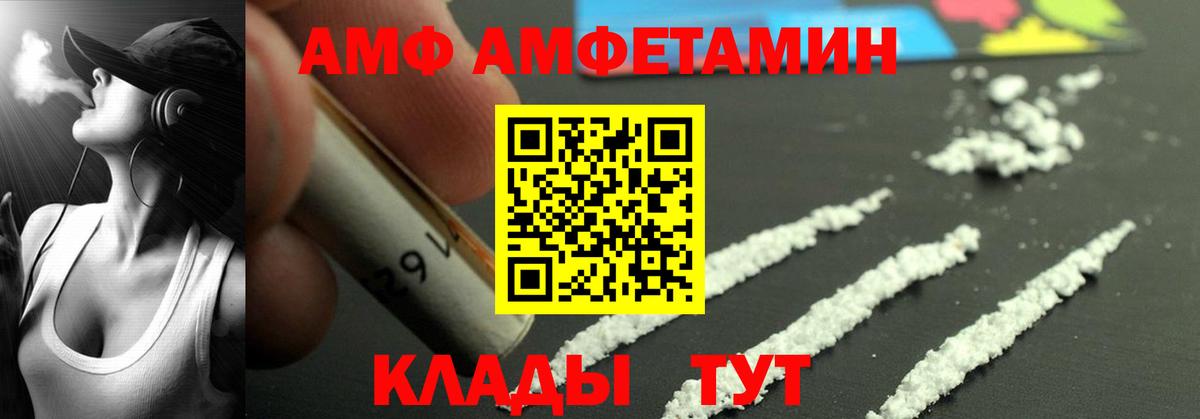 Amphetamine  Амфетамин 98%  Вход с VPN  кракен рабочий сайт  Елабуга 