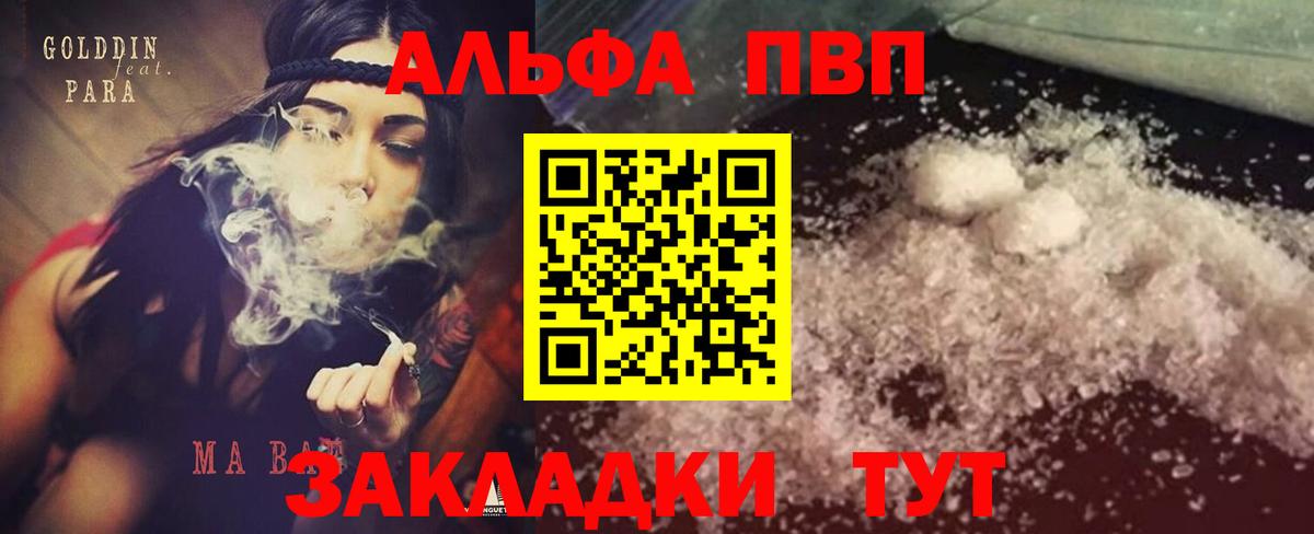 Альфа ПВП мука Елабуга