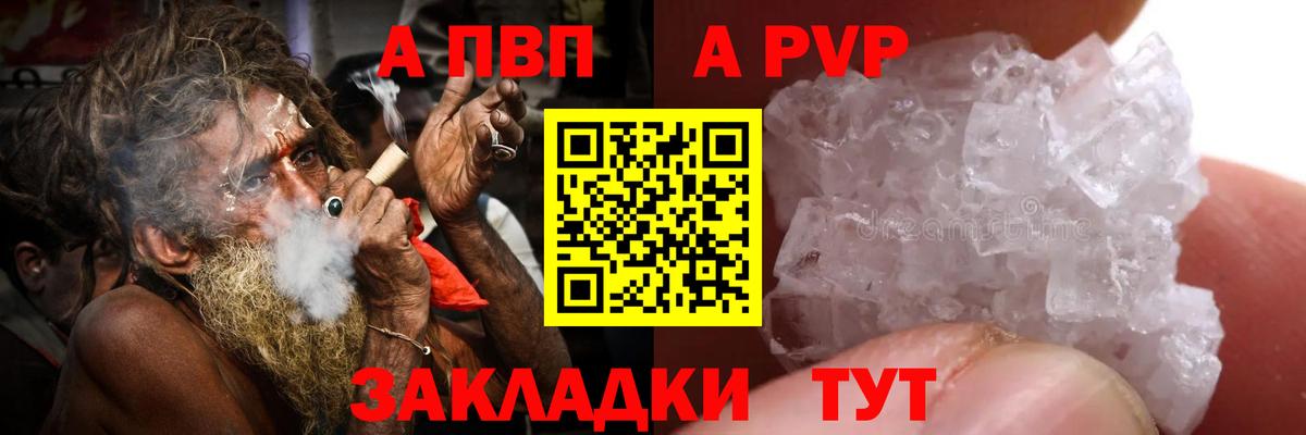 Елабуга  Alpha-PVP мука  Вход с VPN  A PVP СК КРИС  A-PVP Соль 