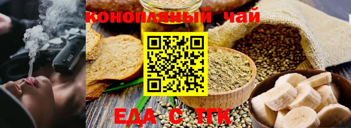 Елабуга  Еда ТГК марихуана  Вход с VPN 