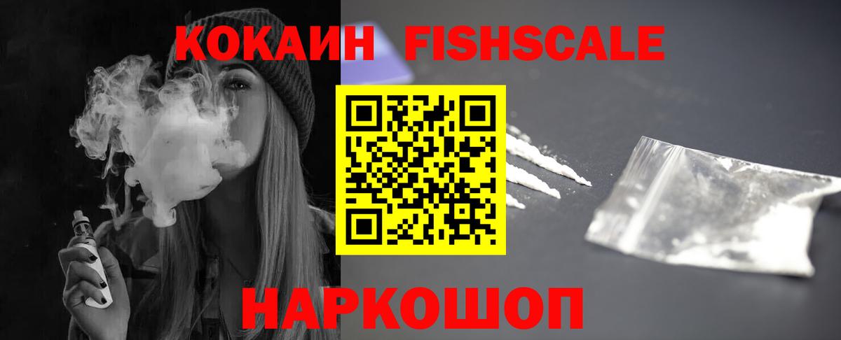 КОКАИН  Вход с VPN  Елабуга  КОКАИН 98% 