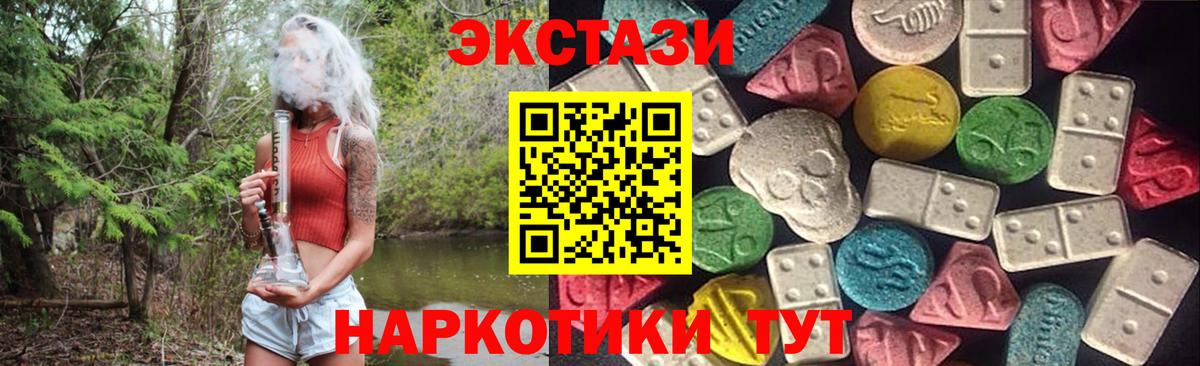 Елабуга  Ecstasy Punisher  Экстази DUBAI  Ecstasy  Вход с VPN 
