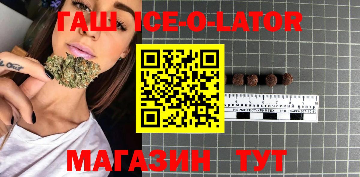 Гашиш гашик Елабуга