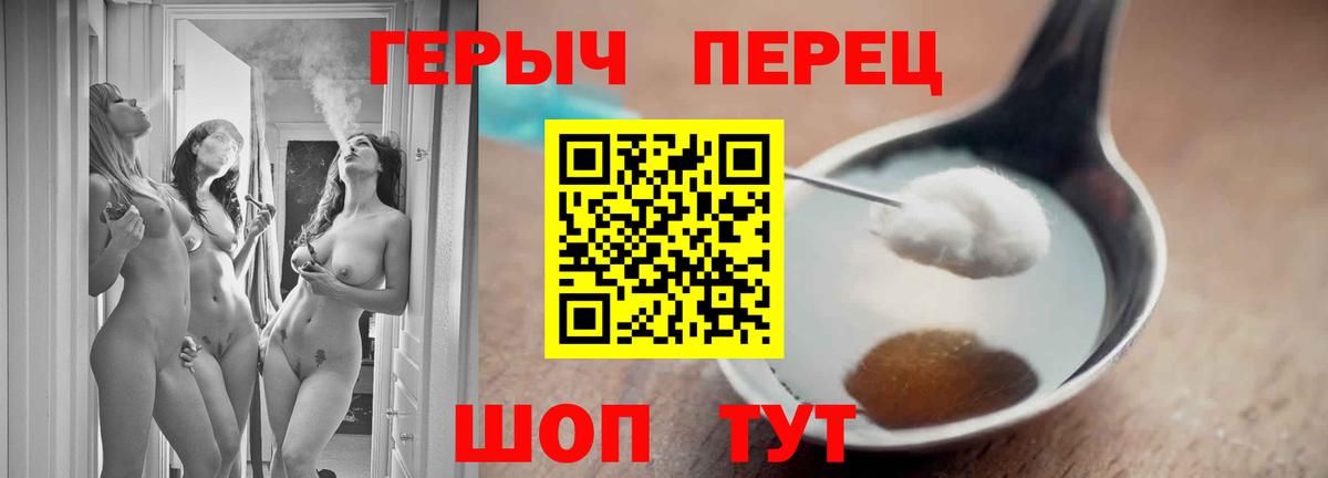 Героин  Героин герыч  Вход с VPN  Елабуга 