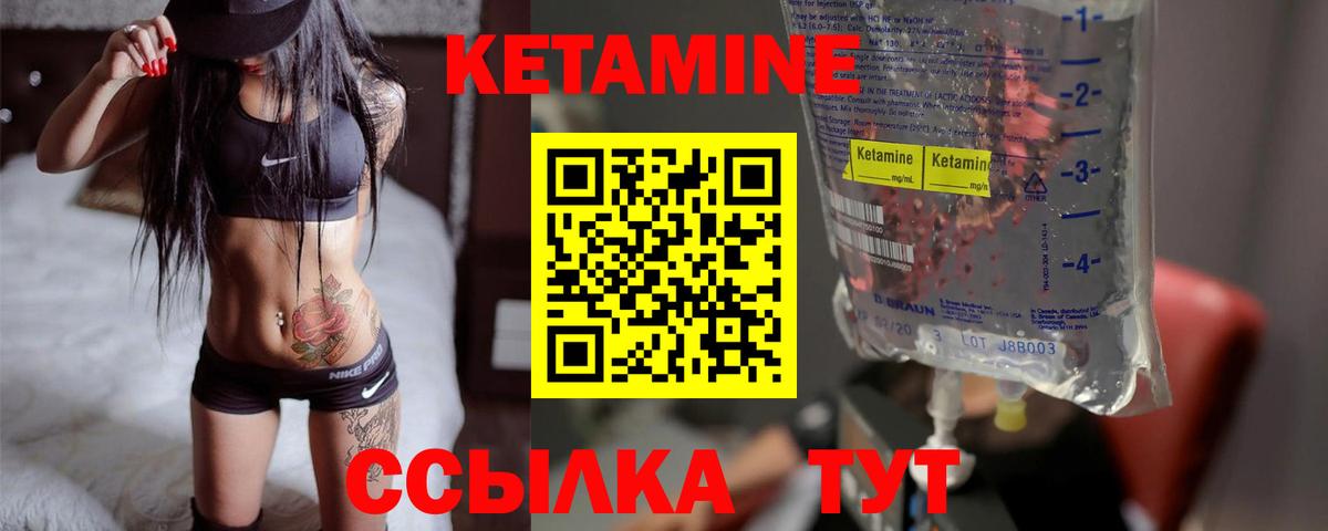 КЕТАМИН ketamine  КЕТАМИН VHQ  Елабуга  Вход с VPN 