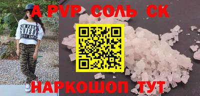 apvp Кумертау