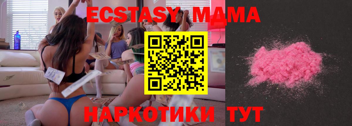 Елабуга  MDMA VHQ  МДМА  MDMA молли  Вход с VPN 