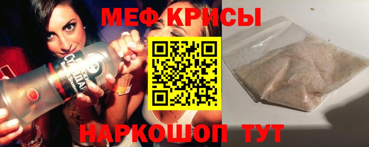 МЕФ мяу мяу  Вход с VPN  Мефедрон mephedrone  Елабуга 