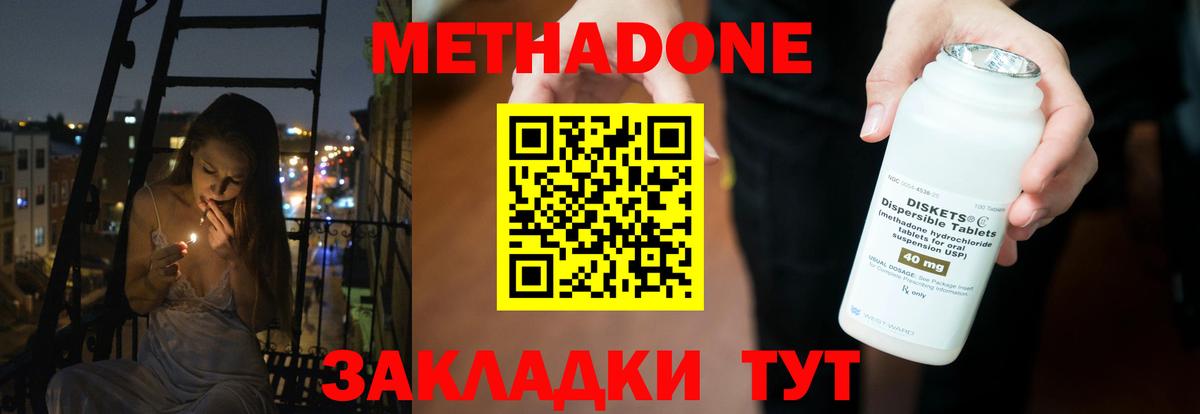 МЕТАДОН кристалл  Вход с VPN  Елабуга  Метадон белоснежный 