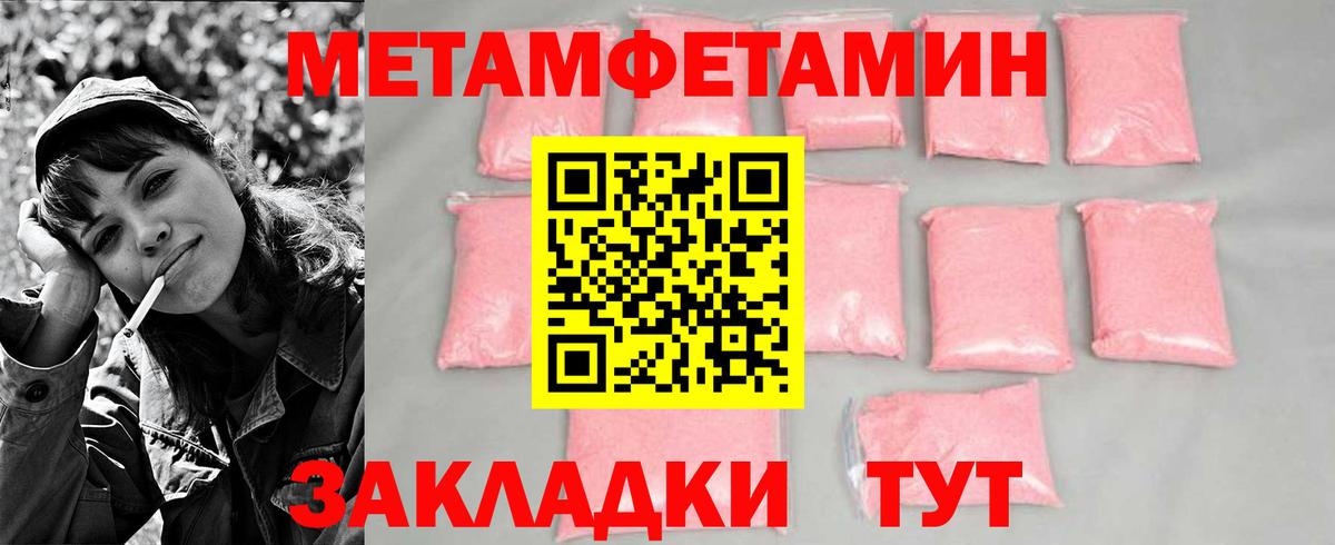 Первитин мет Елабуга