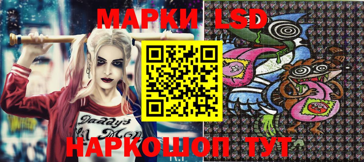 Наркотические марки 1,5мг Елабуга