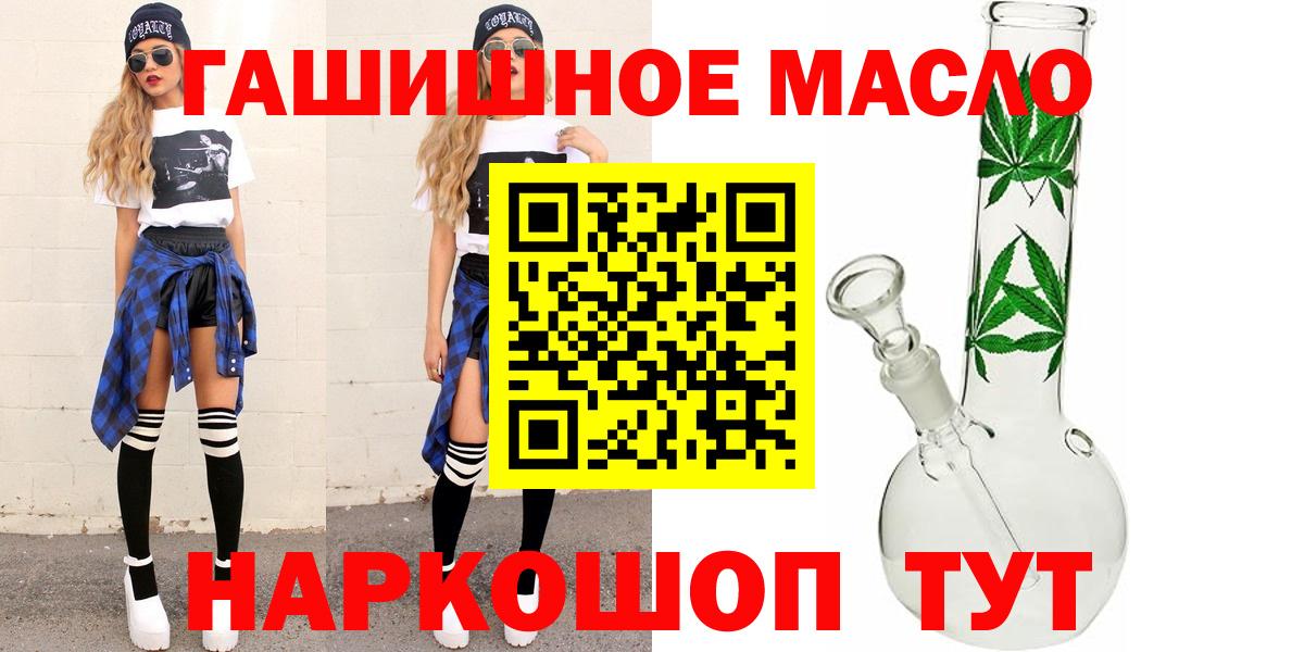 ТГК THC oil  Дистиллят ТГК Wax  Елабуга  Вход с VPN 